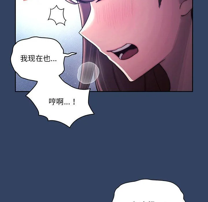 疫情下的家教生活 - 第39话 - page 96