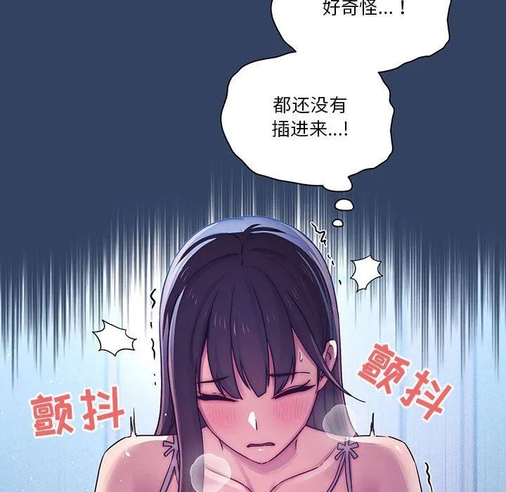 疫情下的家教生活 - 第39话 - page 97