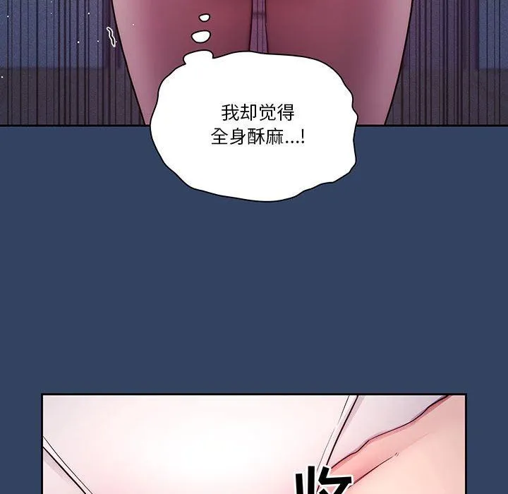 疫情下的家教生活 - 第39话 - page 99