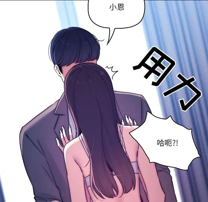 疫情下的家教生活 - 第39话 - page 101