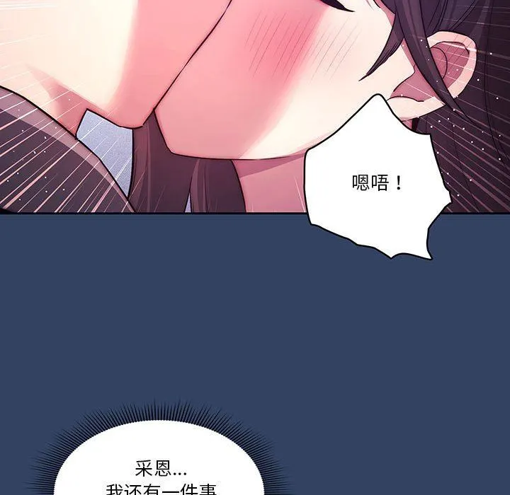 疫情下的家教生活 - 第39话 - page 106