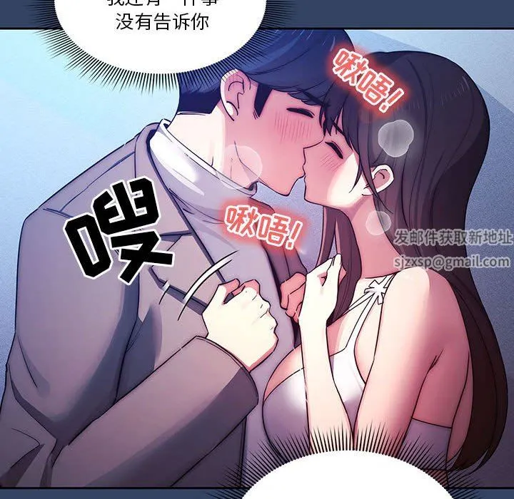 疫情下的家教生活 - 第39话 - page 107