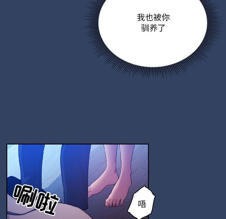 疫情下的家教生活 - 第39话 - page 108