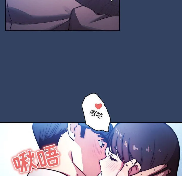 疫情下的家教生活 - 第39话 - page 109