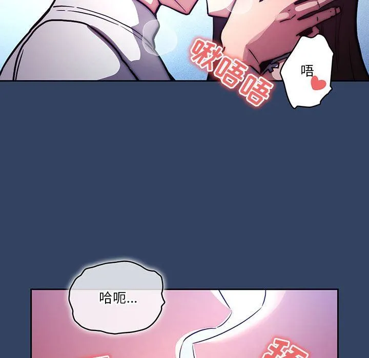 疫情下的家教生活 - 第39话 - page 110