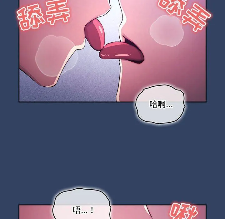 疫情下的家教生活 - 第39话 - page 111