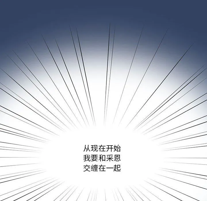 疫情下的家教生活 - 第39话 - page 113