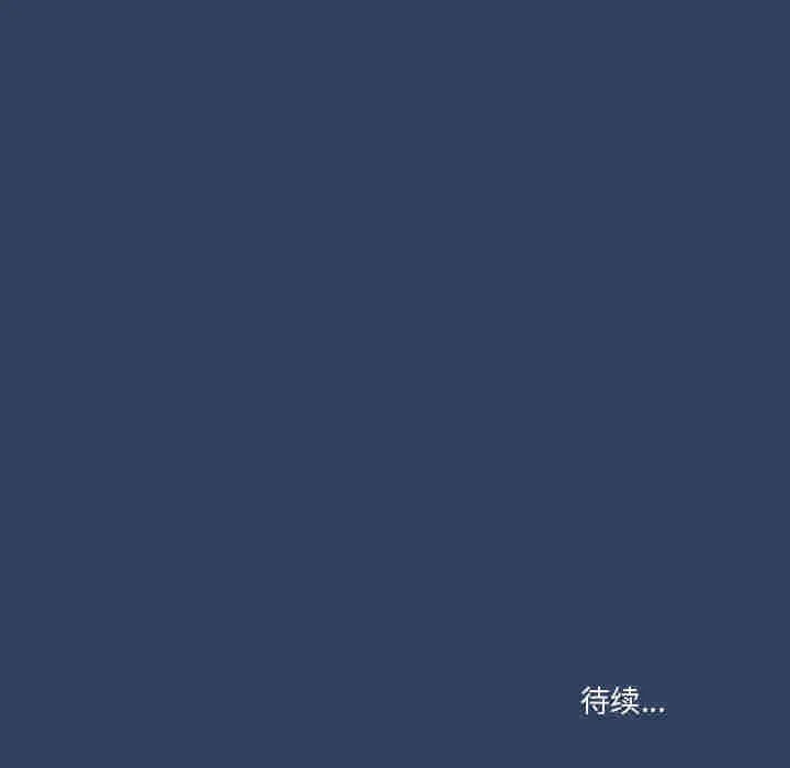 疫情下的家教生活 - 第39话 - page 117