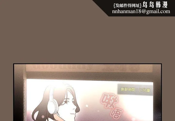 疫情下的家教生活 - 第75话 - page 1
