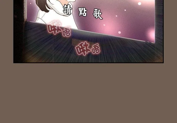 疫情下的家教生活 - 第75话 - page 2