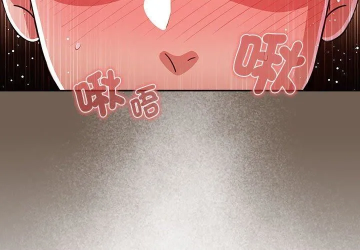 疫情下的家教生活 - 第75话 - page 4