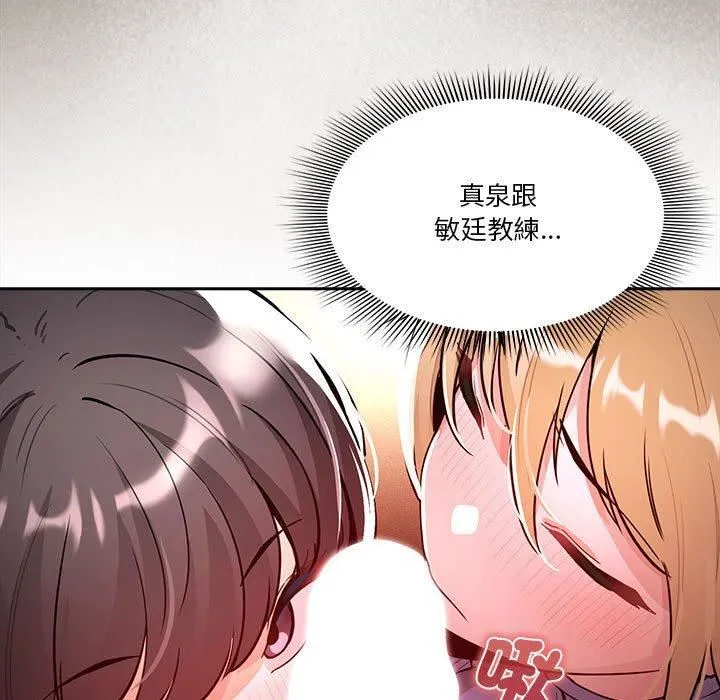 疫情下的家教生活 - 第75话 - page 5