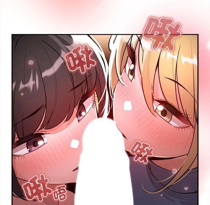 疫情下的家教生活 - 第75话 - page 7
