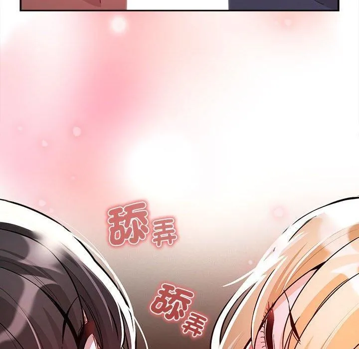 疫情下的家教生活 - 第75话 - page 8