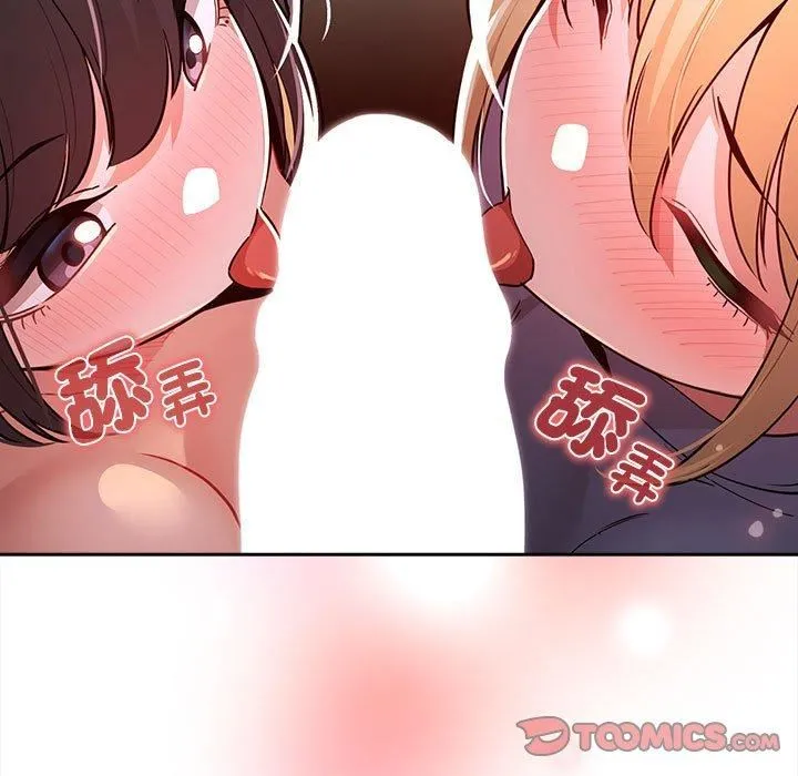 疫情下的家教生活 - 第75话 - page 9