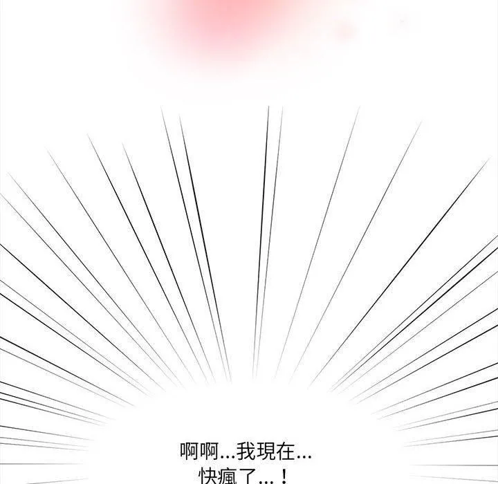 疫情下的家教生活 - 第75话 - page 10