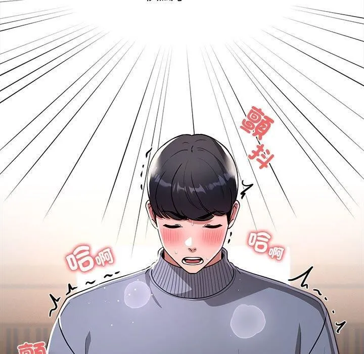 疫情下的家教生活 - 第75话 - page 11