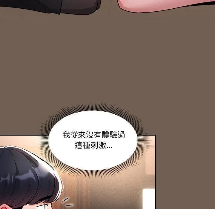 疫情下的家教生活 - 第75话 - page 14