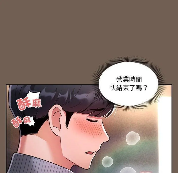 疫情下的家教生活 - 第75话 - page 16