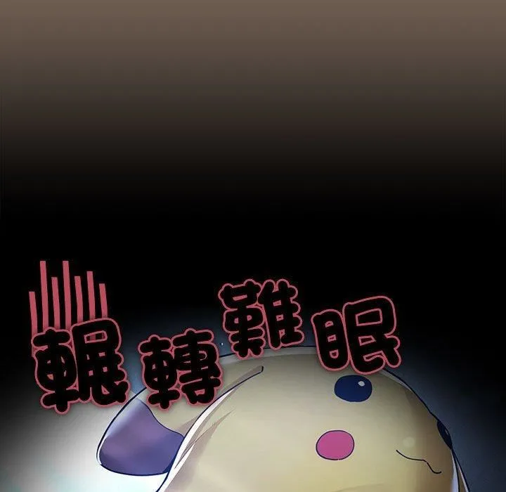 疫情下的家教生活 - 第75话 - page 19