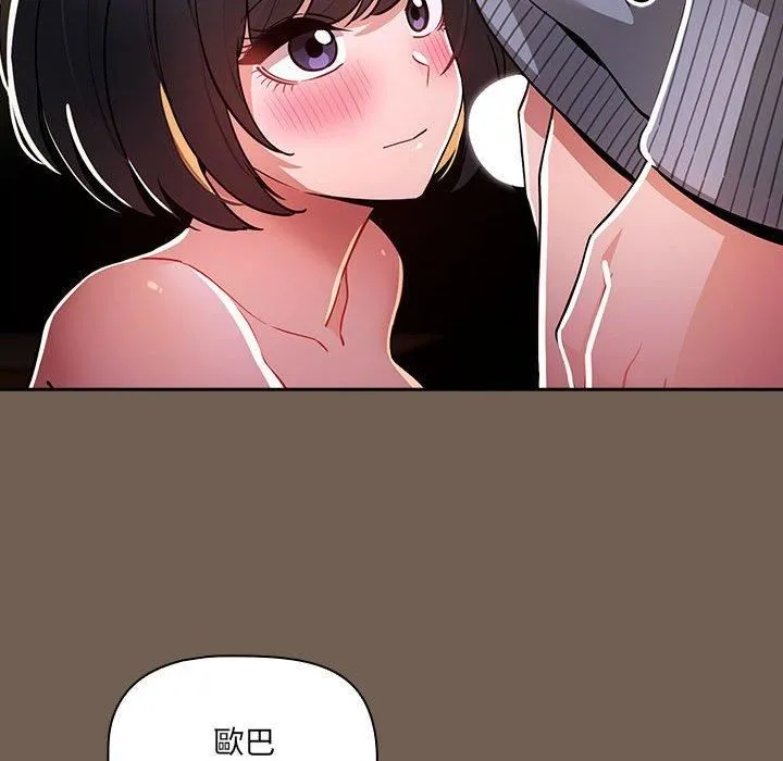 疫情下的家教生活 - 第75话 - page 31