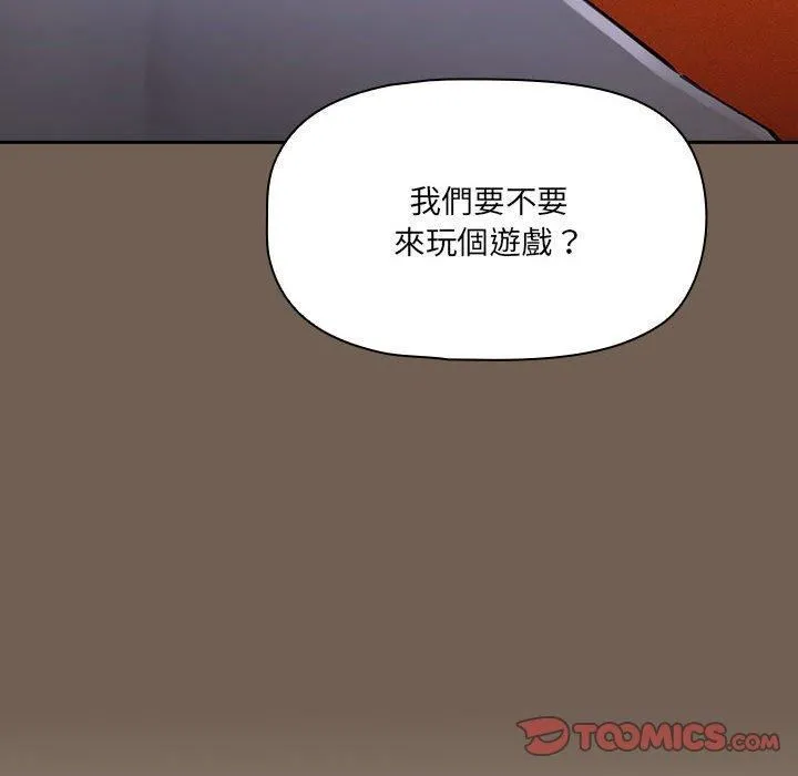 疫情下的家教生活 - 第75话 - page 33