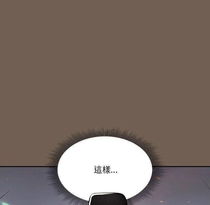 疫情下的家教生活 - 第75话 - page 38