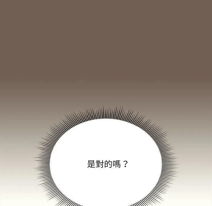 疫情下的家教生活 - 第75话 - page 40