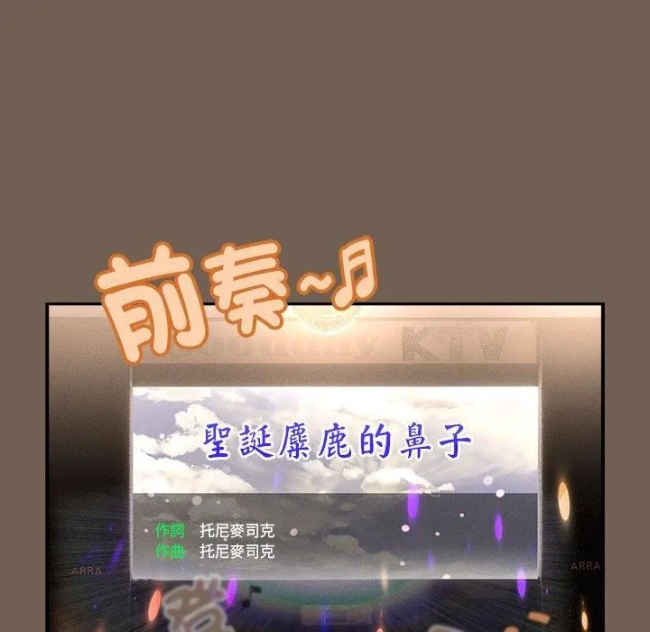 疫情下的家教生活 - 第75话 - page 44