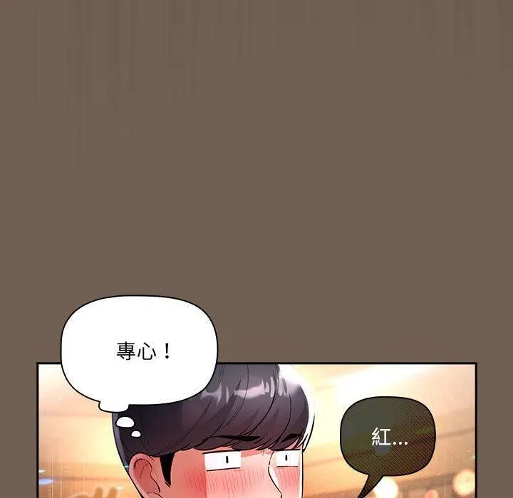 疫情下的家教生活 - 第75话 - page 50