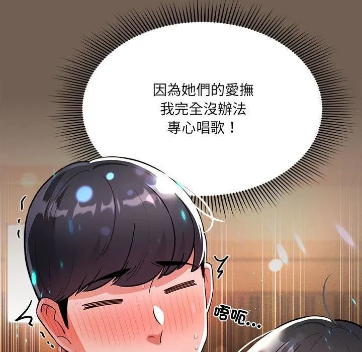 疫情下的家教生活 - 第75话 - page 53