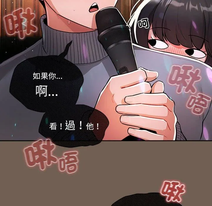疫情下的家教生活 - 第75话 - page 54