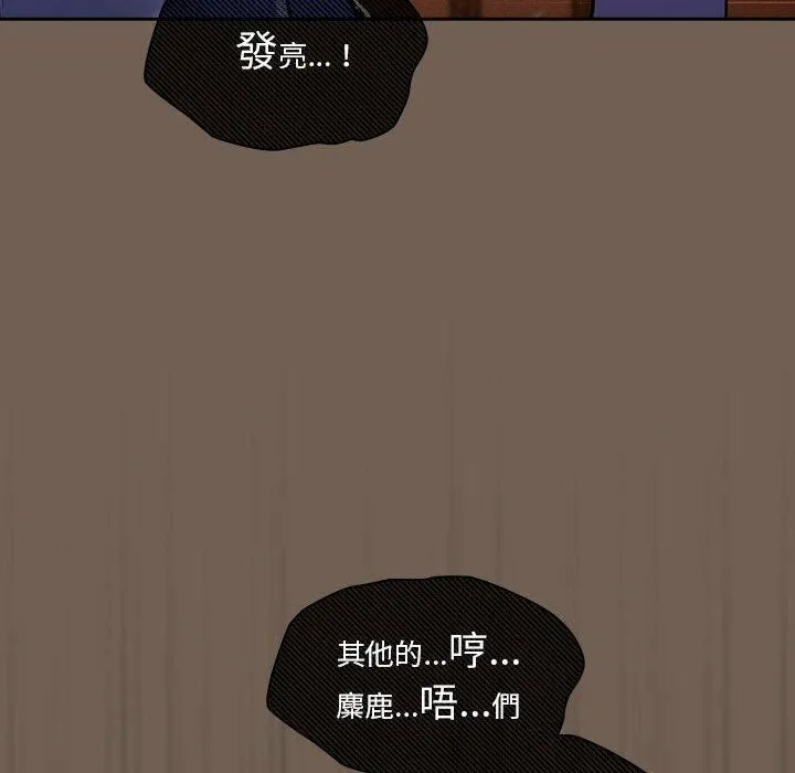 疫情下的家教生活 - 第75话 - page 56