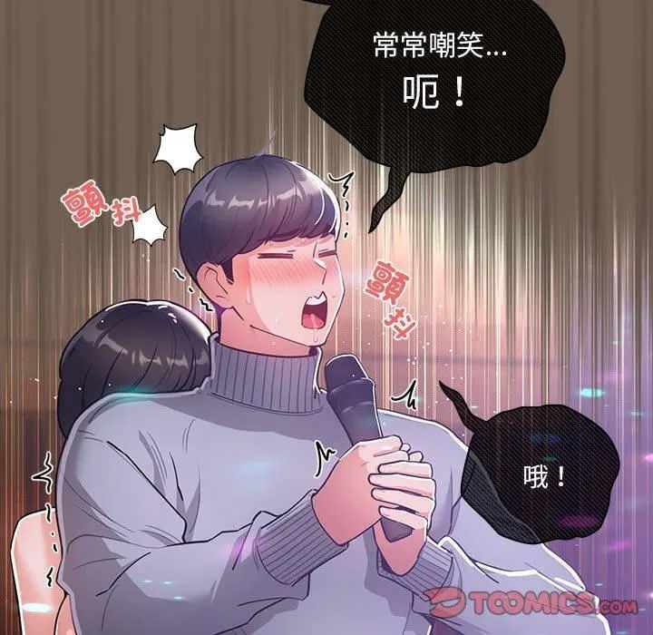 疫情下的家教生活 - 第75话 - page 57