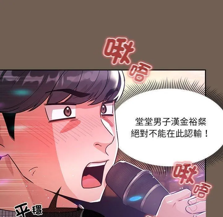 疫情下的家教生活 - 第75话 - page 60
