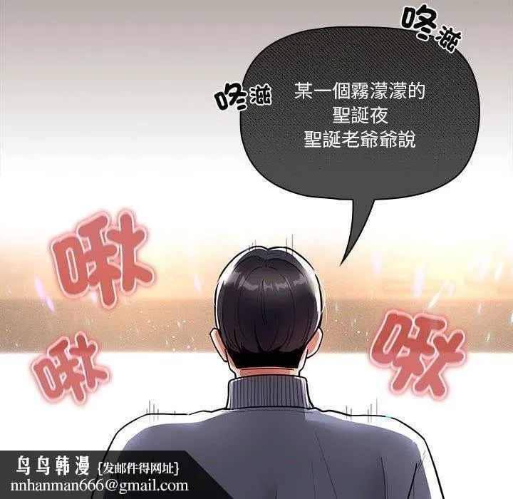 疫情下的家教生活 - 第75话 - page 62