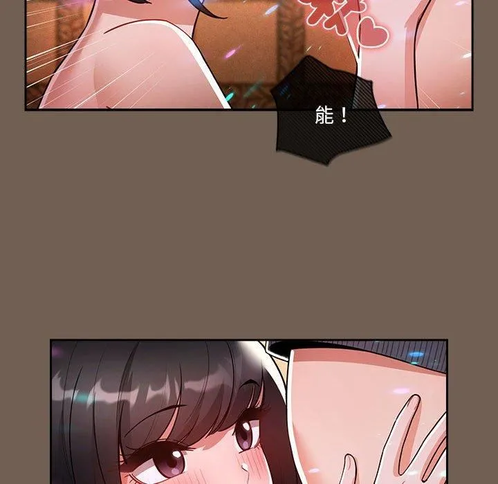 疫情下的家教生活 - 第75话 - page 66