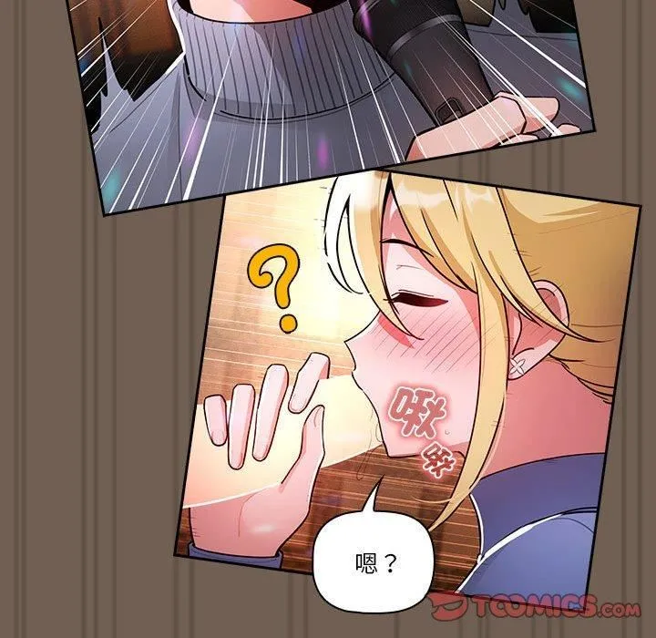 疫情下的家教生活 - 第75话 - page 69