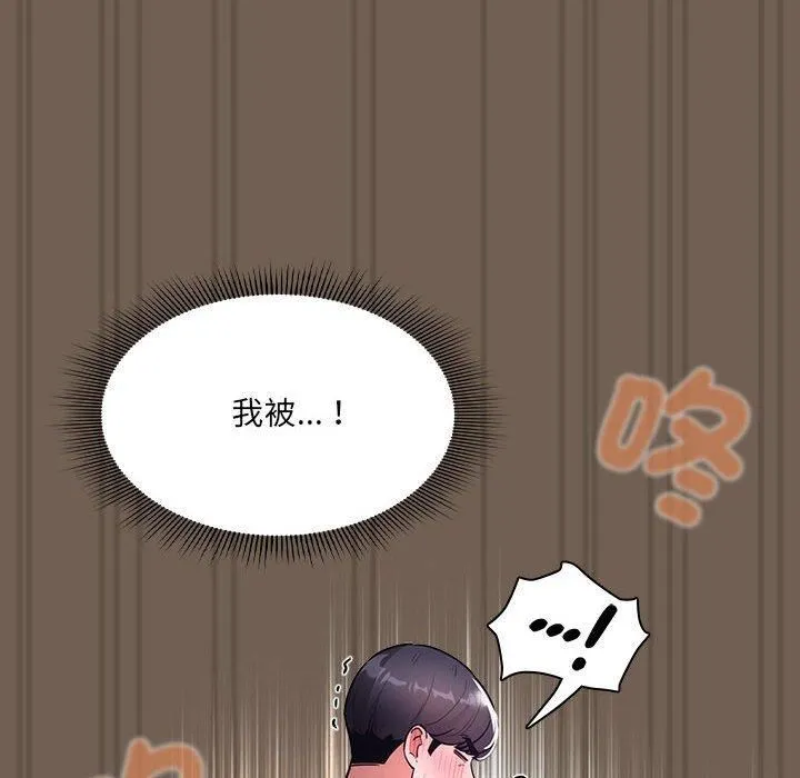 疫情下的家教生活 - 第75话 - page 70