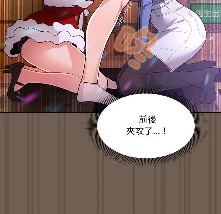 疫情下的家教生活 - 第75话 - page 72