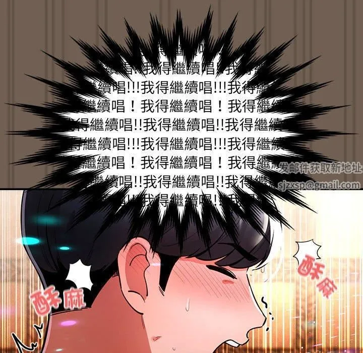 疫情下的家教生活 - 第75话 - page 73