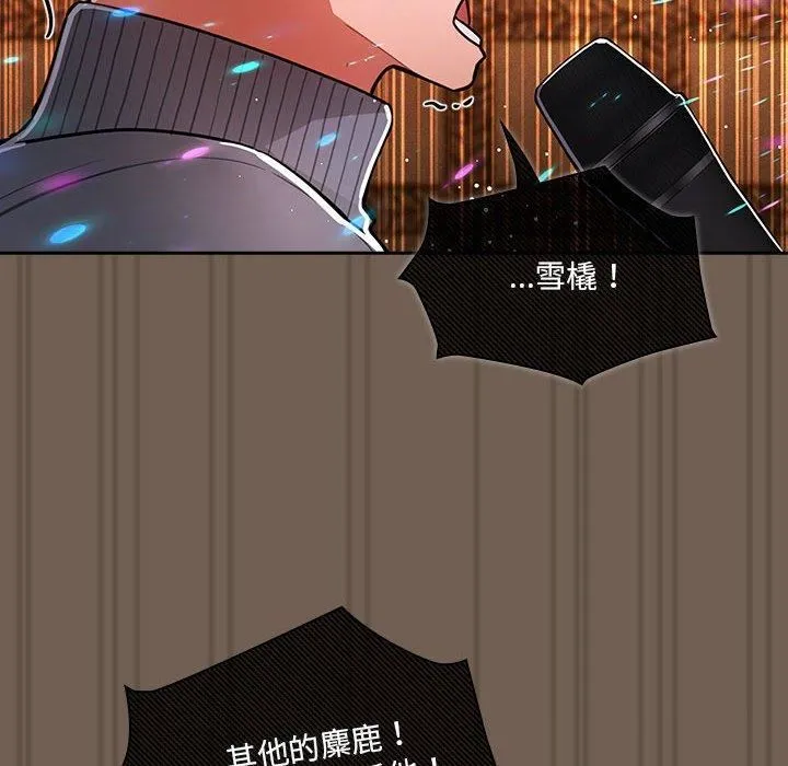 疫情下的家教生活 - 第75话 - page 74