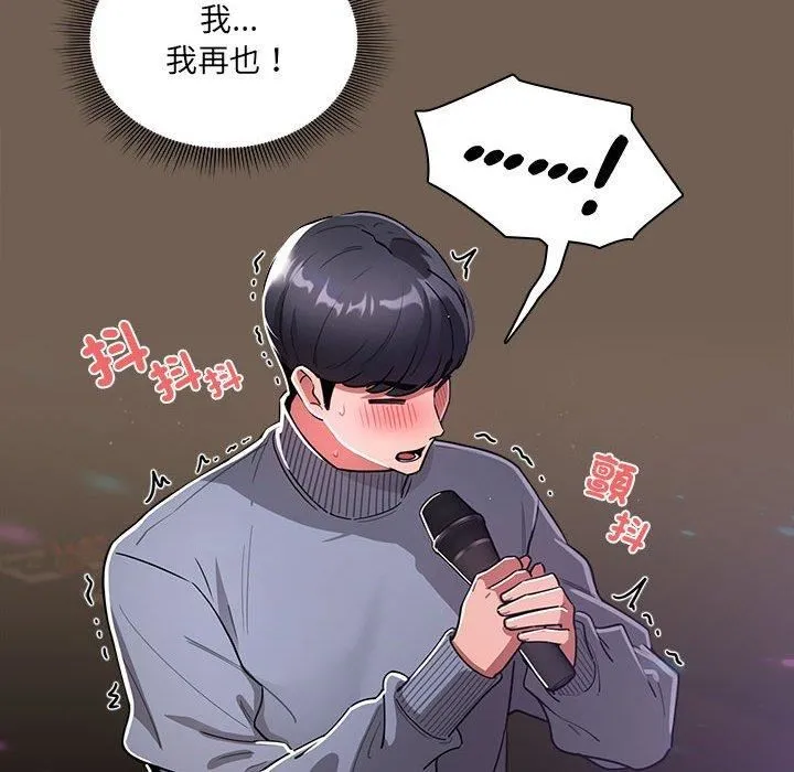 疫情下的家教生活 - 第75话 - page 80