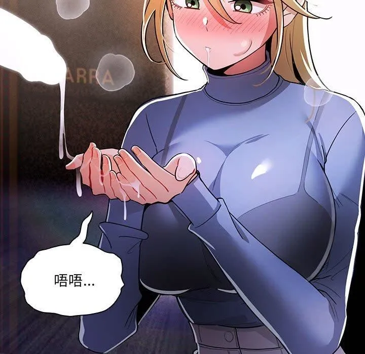 疫情下的家教生活 - 第75话 - page 85