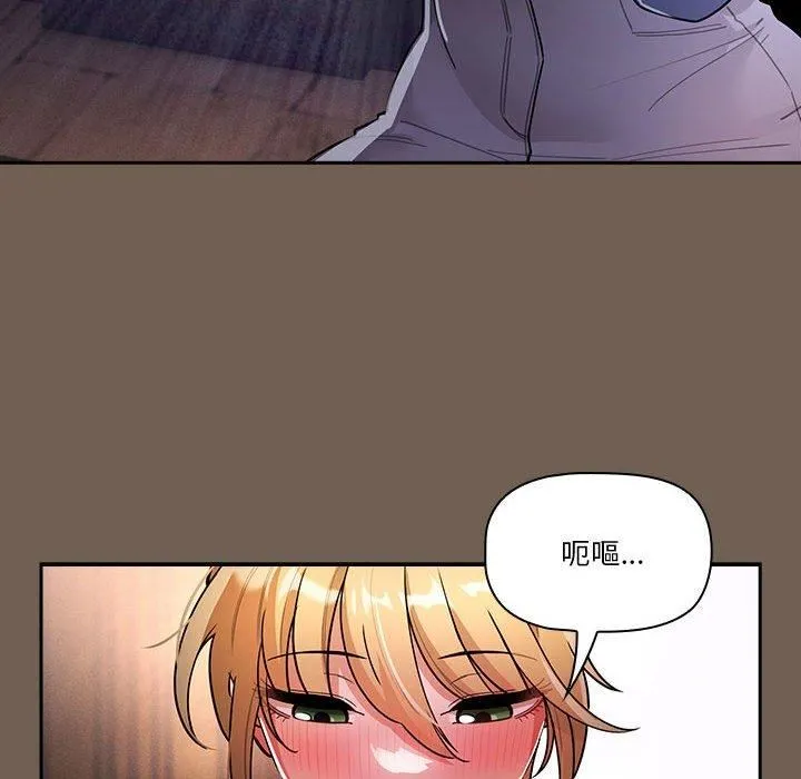 疫情下的家教生活 - 第75话 - page 86