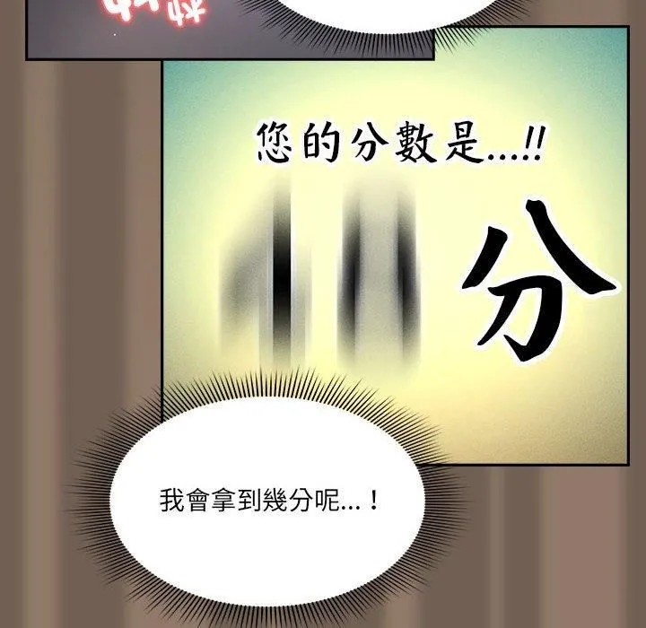 疫情下的家教生活 - 第75话 - page 90