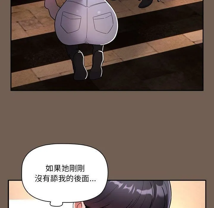 疫情下的家教生活 - 第75话 - page 95