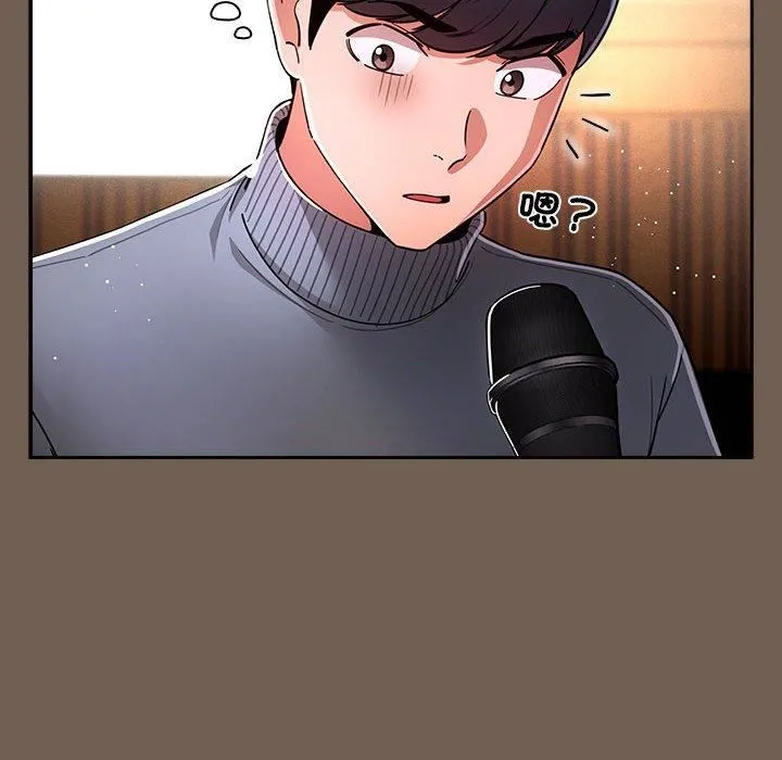 疫情下的家教生活 - 第75话 - page 96