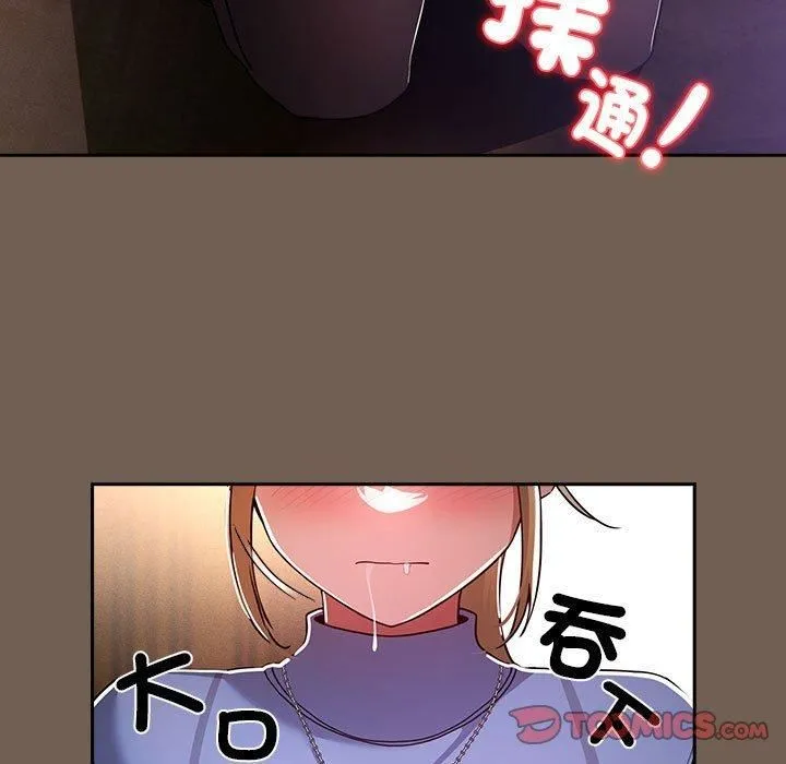 疫情下的家教生活 - 第75话 - page 99