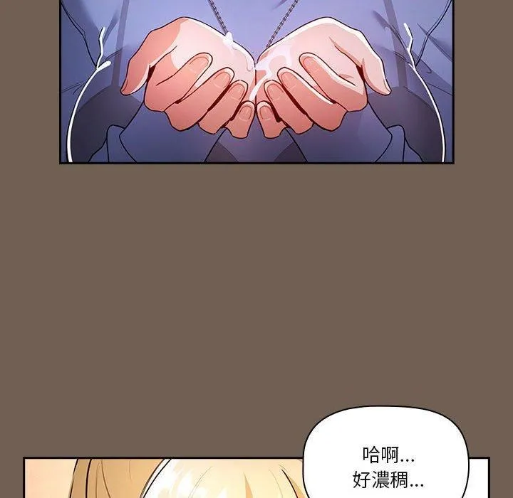 疫情下的家教生活 - 第75话 - page 100